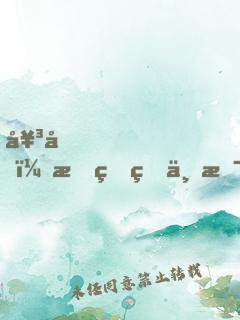女兒，我真的不是死神